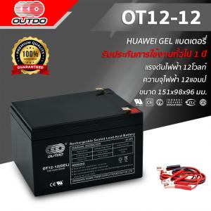 HUAWEI BATTERY OUTDO OT12-12 12V 12Ah